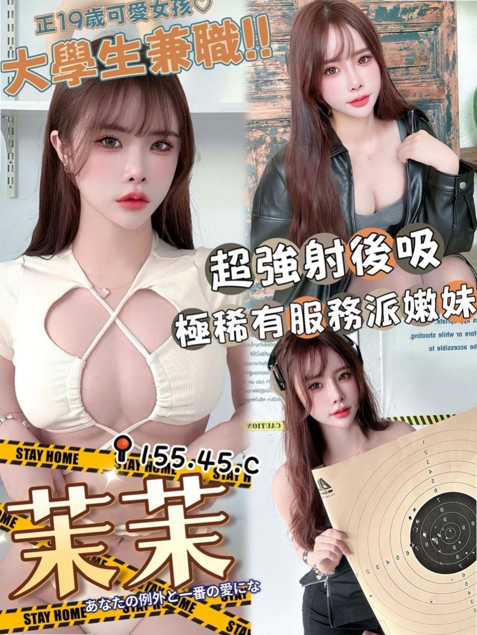 @趙小姐葉子｜瑞芳外送茶｜#專櫃小姊 #身高170cm #體重45kg #胸圍E罩杯 #年齡21歲｜服務態度好 配合度極高 粉有小女人的感覺  服務贊 身材棒 性感尤物尺度很大 會搖